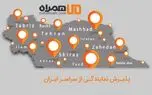 رایانه همراه، کمپانی پیشرو