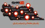 رایانه همراه، کمپانی پیشرو