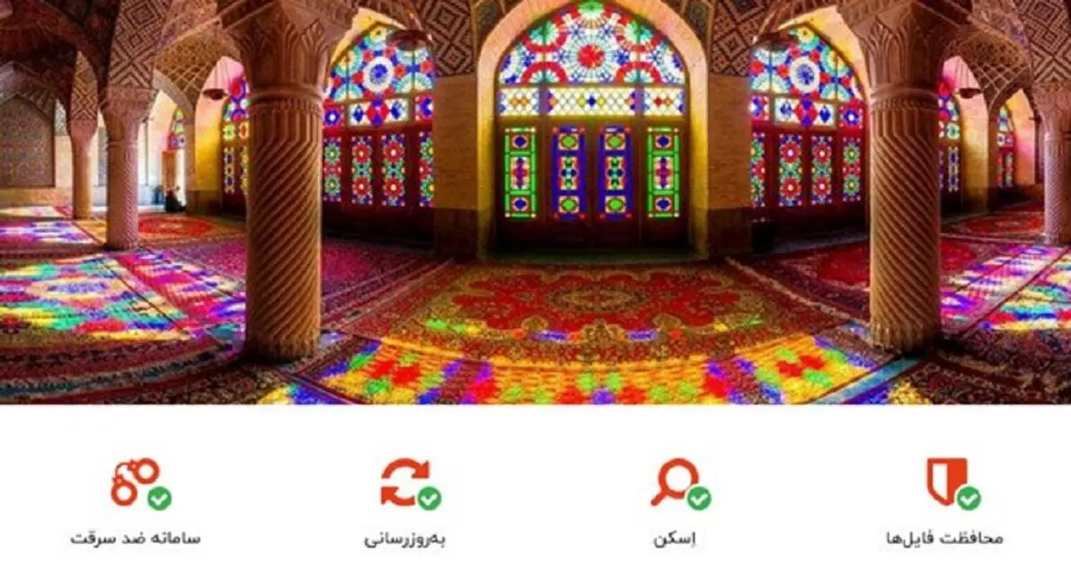 آنتی ویروس ایرانی شید 3 به بازار آمد!