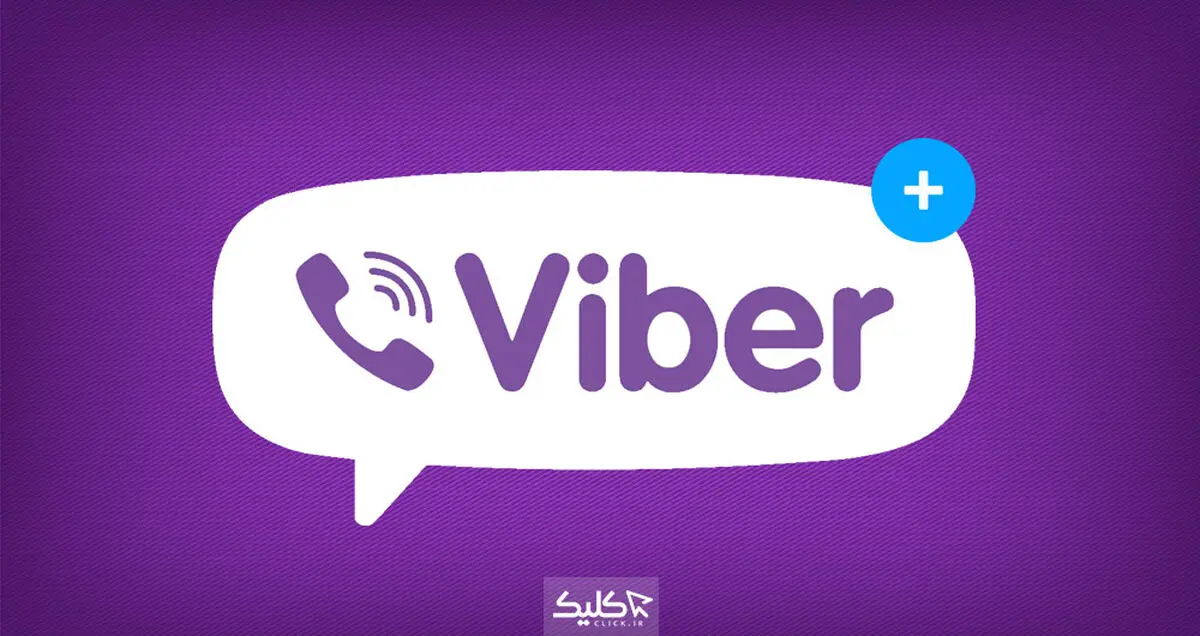 آموزش کامل ساخت اکانت در وایبر