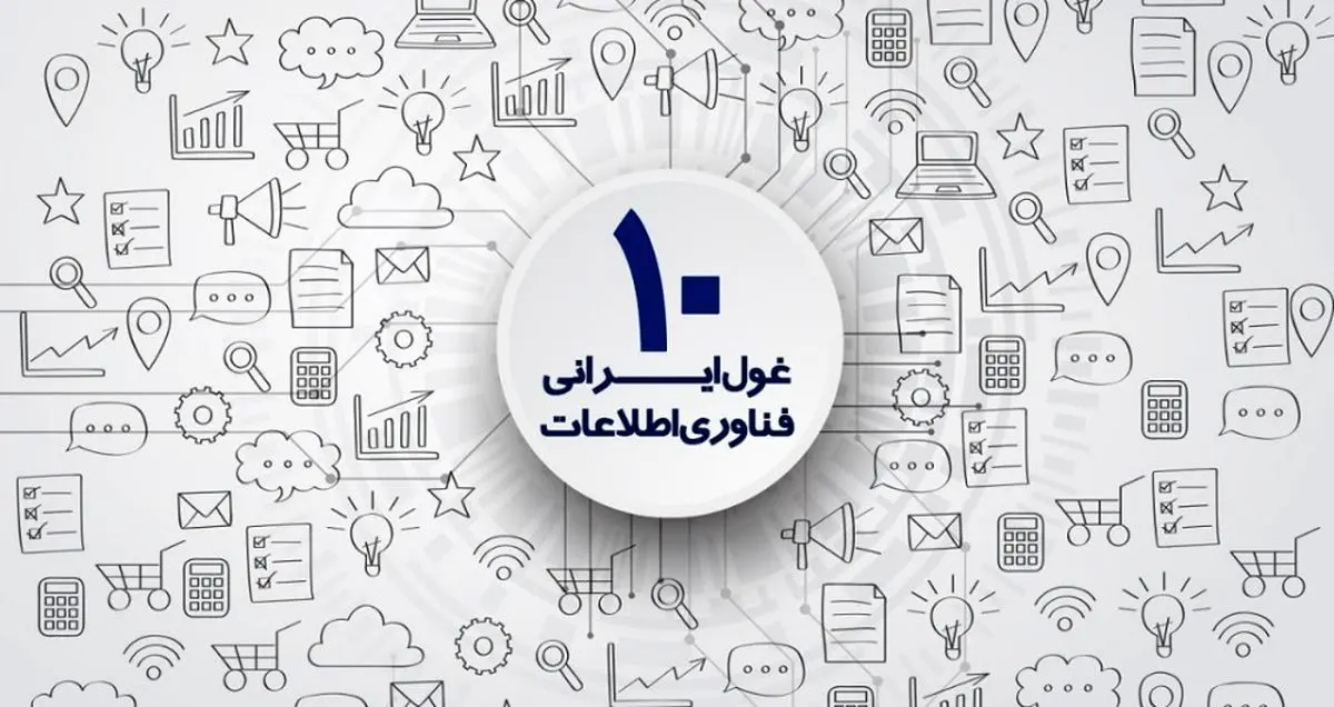 غول های ایرانی صنعت فناوری اطلاعات از میان داوطلبان آزمون استخدام بخش خصوصی نیرو می گیرند
