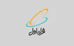 تعرفه مکالمات درون و برون شبکه همراه اول یکسان می شود