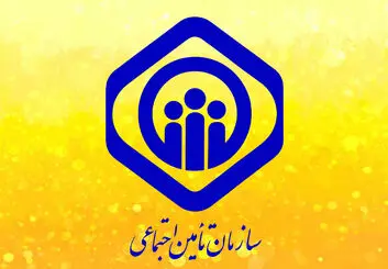 آموزش کامل مشاهده سوابق بیمه تامین اجتماعی