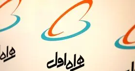 اجرای مرحله دوم طرح یکسان سازی تعرفه مکالمات