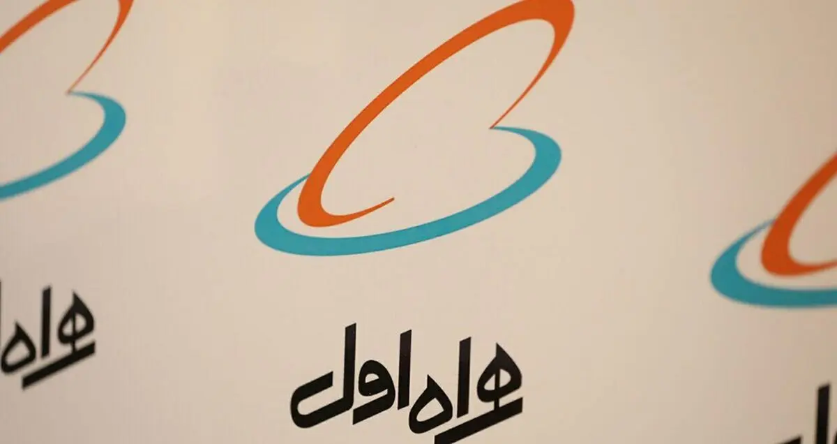 اجرای مرحله دوم طرح یکسان سازی تعرفه مکالمات