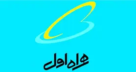 توسعه شبکه همراه اول در استان اصفهان