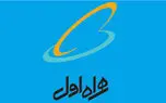 توسعه شبکه همراه اول در استان اصفهان