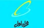 توسعه شبکه همراه اول در استان اصفهان