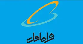 توسعه شبکه همراه اول در استان اصفهان