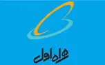 توسعه شبکه همراه اول در استان اصفهان
