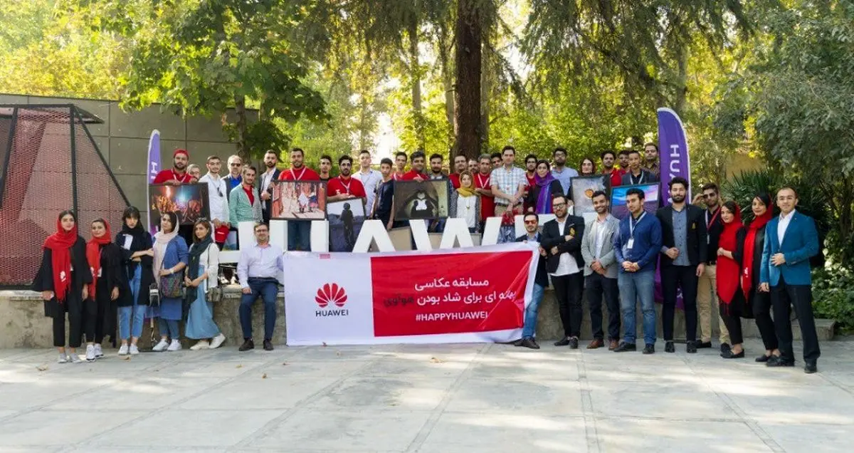 اختتامیه مسابقه عکاسی با گوشی‌های هواوی برگزار شد/ «بهانه ای برای شاد بودن» از نگاه کاربران اینستاگرام