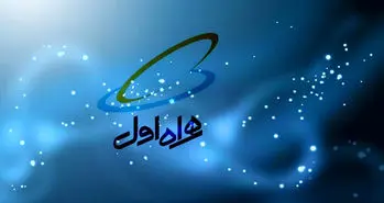 بسته های ساعتی اینترنت در اختیار همراه اولی ها قرار می گیرد