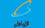 افزایش پوشش شبکه همراه اول در آذربایجان غربی