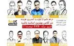 کلاسینو هوشمندانه و باکیفیت ترین آموزشگاه آنلاین کنکور