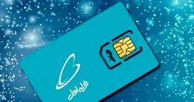 امکان چاپ عکس روی سیم کارت VIP برای مشترکان همراه اول فراهم شد