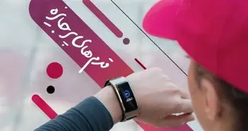 همین حالا در چالش «قدم های پرجایزه» هواوی شرکت کنید!