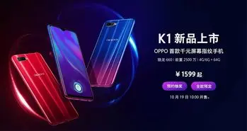 گوشی هوشمند اوپو K1 با قیمت پایه 231 دلار معرفی شد