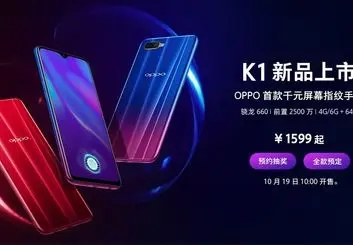 گوشی هوشمند اوپو K1 با قیمت پایه 231 دلار معرفی شد