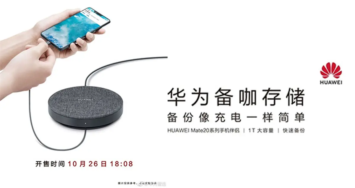 با هارد اکسترنال جدید هواوی در حین بکاپ، کوشی خود را شارژ کنید!