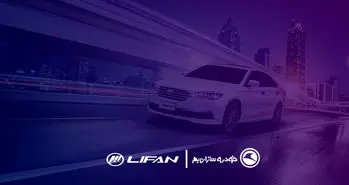 خودروسازان بم قرار است کدام اتومبیل های شرکت لیفان را در بازار ایران عرضه کند؟