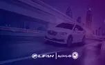 خودروسازان بم قرار است کدام اتومبیل های شرکت لیفان را در بازار ایران عرضه کند؟