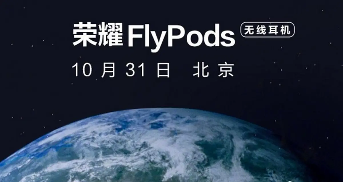 رونمایی از ایرباد بی سیم آنر FlyPods در تاریخ 31 اکتبر