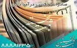 صادرات و درآمد دلاری در 3 مرحله