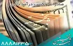 صادرات و درآمد دلاری در 3 مرحله