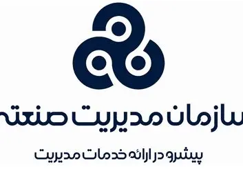 سازمان مدیریت صنعتی همایش معرفی دوره های آمادگی استخدام برگزار می کند