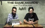 ویژه برنامه اختصاصی کلیک: رویداد The Game Awards 2018 - بخش دوم