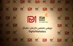 سداد میزبان بازاریابان دیجیتالی