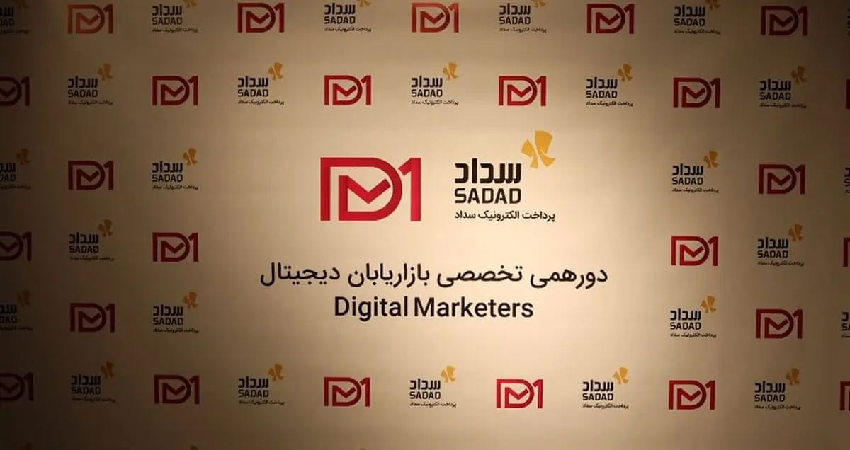 سداد میزبان بازاریابان دیجیتالی