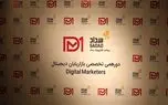 سداد میزبان بازاریابان دیجیتالی