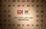 سداد میزبان بازاریابان دیجیتالی