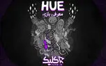 تماشا کنید: معرفی بازی Hue
