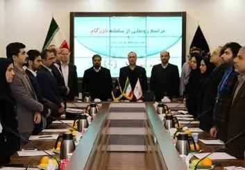 سامانه بازرگام، بازار میوه آنلاین راه‌اندازی شد