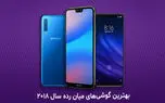 بهترین گوشی های میان رده سال 2018 از نگاه رسانه کلیک