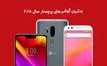 بدترین گوشی های پرچمدار سال 2018 از نگاه رسانه کلیک