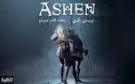 نقد و بررسی بازی Ashen