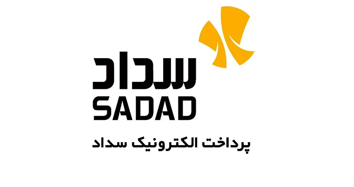دهمین جشنواره کارآفرینی و توسعه کسب و کار شریف با حمایت پرداخت الکترونیک سداد