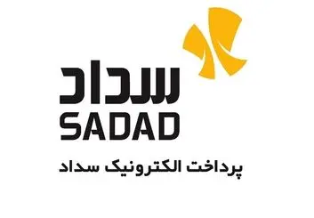 دهمین جشنواره کارآفرینی و توسعه کسب و کار شریف با حمایت پرداخت الکترونیک سداد