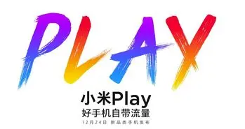 قیمت گوشی شیائومی Mi Play فاش شد