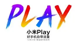 قیمت گوشی شیائومی Mi Play فاش شد