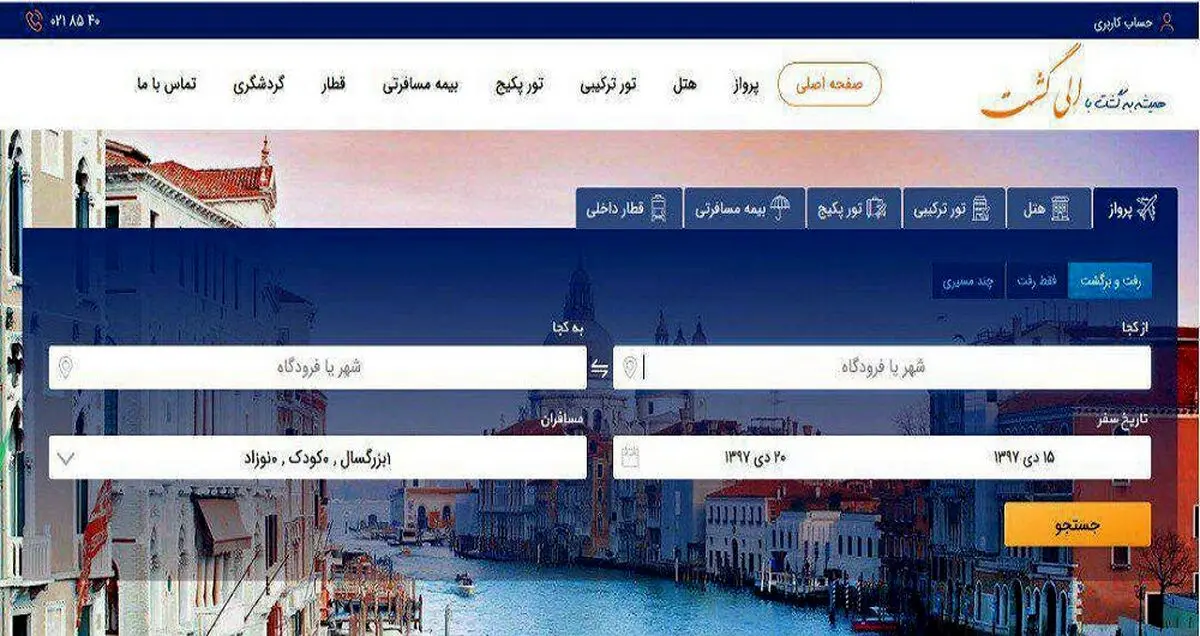سام درخشانی سفیر الی گشت شد