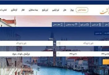 سام درخشانی سفیر الی گشت شد