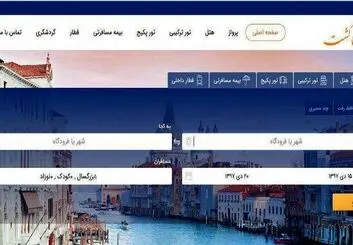 سام درخشانی سفیر الی گشت شد