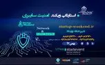 پنجمین استارتاپ ویکند شروع کن