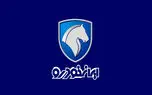 شرایط فروش و تبدیل محصولات ایران خودرو (بهمن 97)