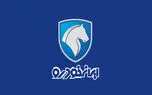 شرایط فروش و تبدیل محصولات ایران خودرو (بهمن 97)