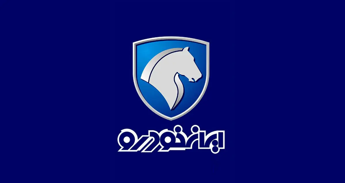 شرایط فروش و تبدیل محصولات ایران خودرو (بهمن 97)